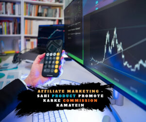 Affiliate Marketing - Sahi Product Promote Karke Commission Kamayein