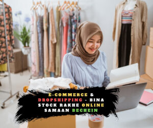 E-commerce & Dropshipping - Bina Stock Rakhe Online Samaan Bechein